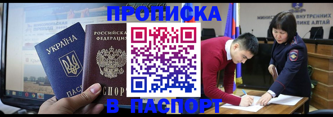 прописка иностранных граждан в Новороссийске